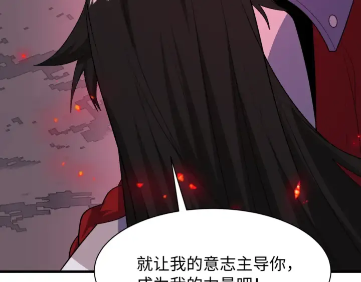 《全球诡异时代》第521话 扶桑篇图156