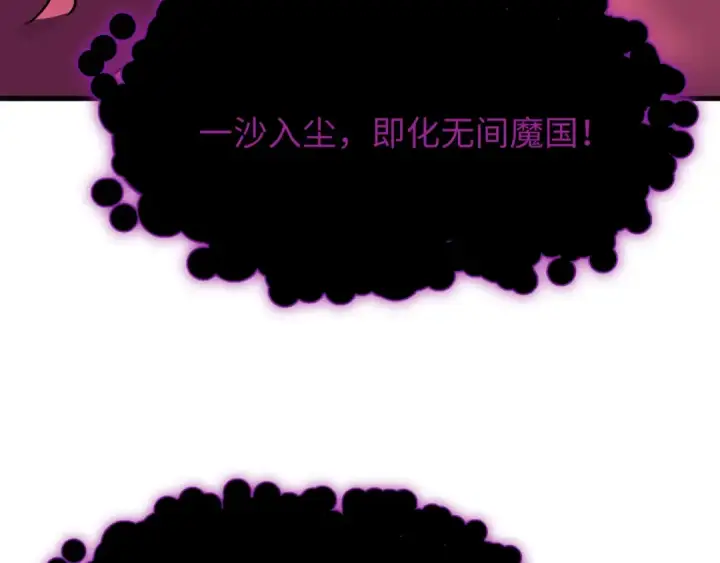 《全球诡异时代》第521话 扶桑篇图17