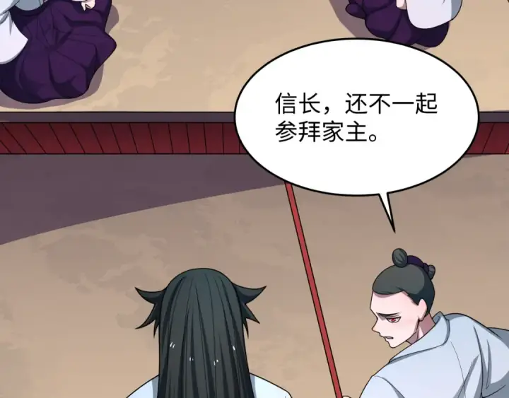 《全球诡异时代》第521话 扶桑篇图170