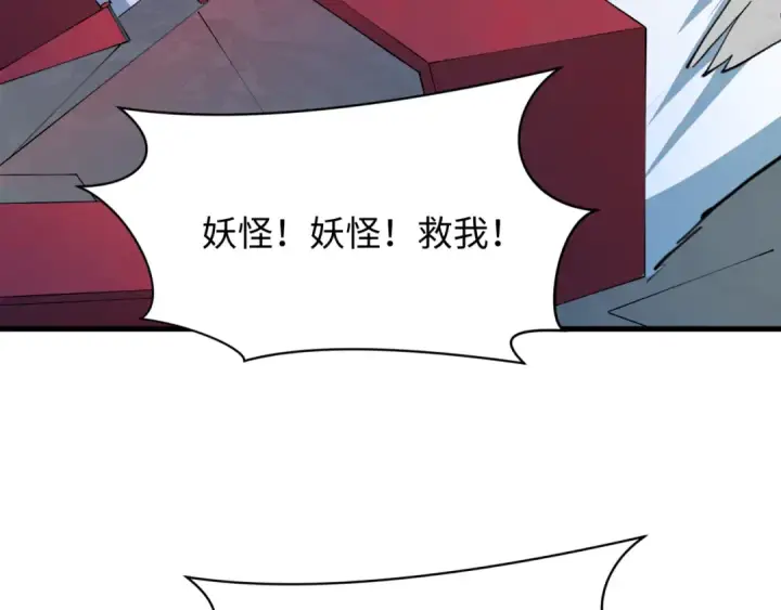 《全球诡异时代》第521话 扶桑篇图177