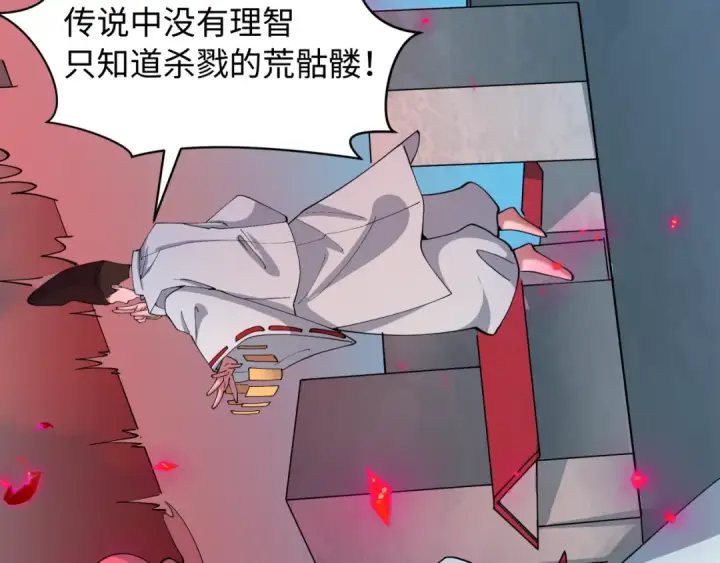 《全球诡异时代》第521话 扶桑篇图179