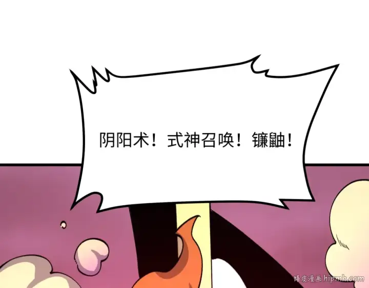 《全球诡异时代》第521话 扶桑篇图184