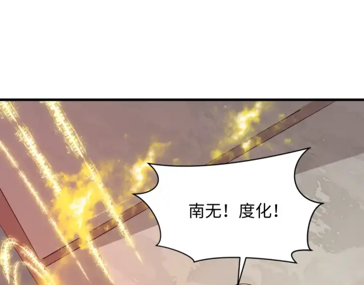 《全球诡异时代》第521话 扶桑篇图188