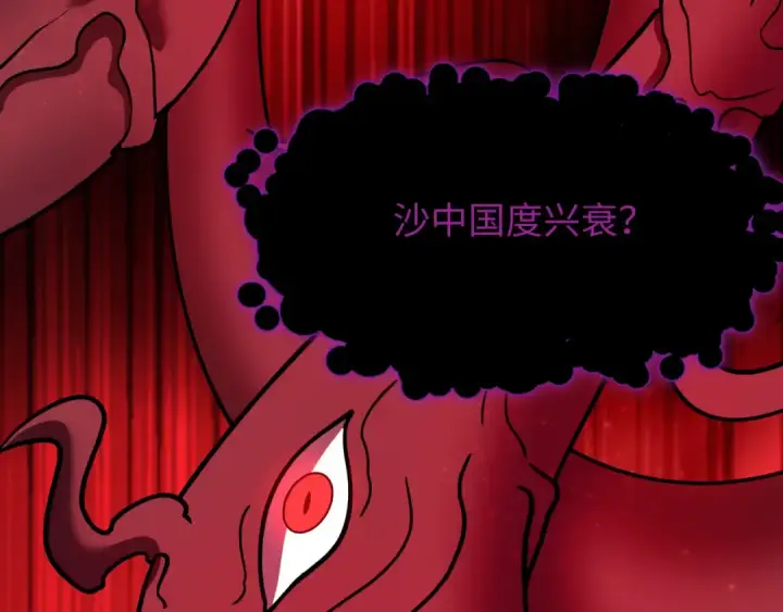 《全球诡异时代》第521话 扶桑篇图22