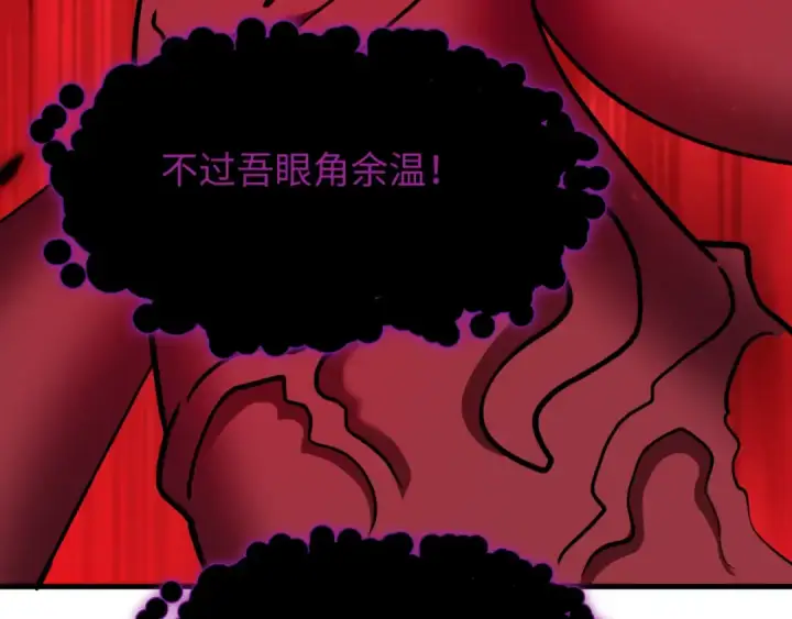 《全球诡异时代》第521话 扶桑篇图23