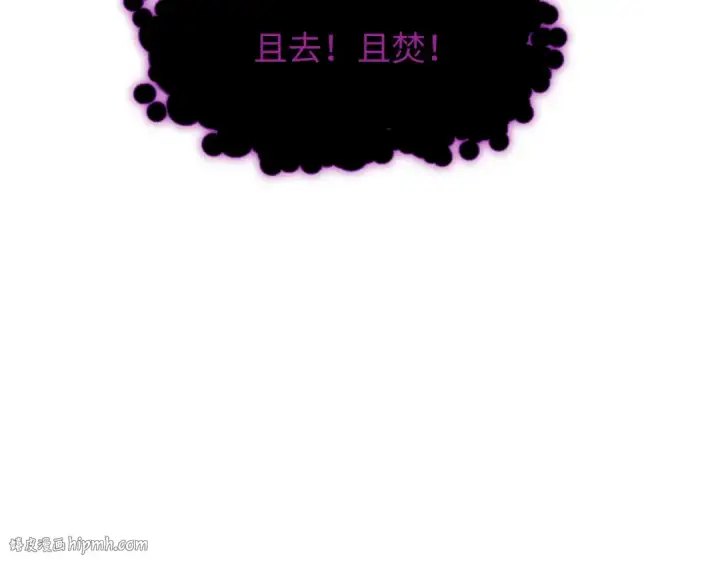 《全球诡异时代》第521话 扶桑篇图24