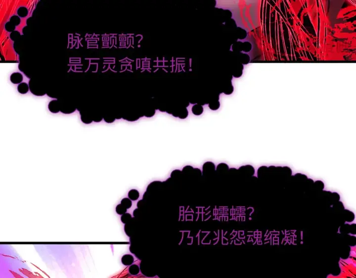 《全球诡异时代》第521话 扶桑篇图28