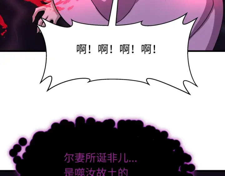《全球诡异时代》第521话 扶桑篇图31