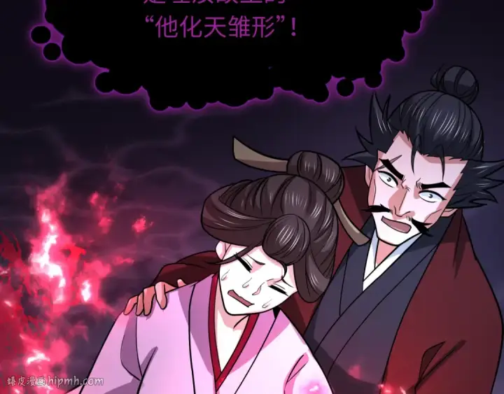 《全球诡异时代》第521话 扶桑篇图32