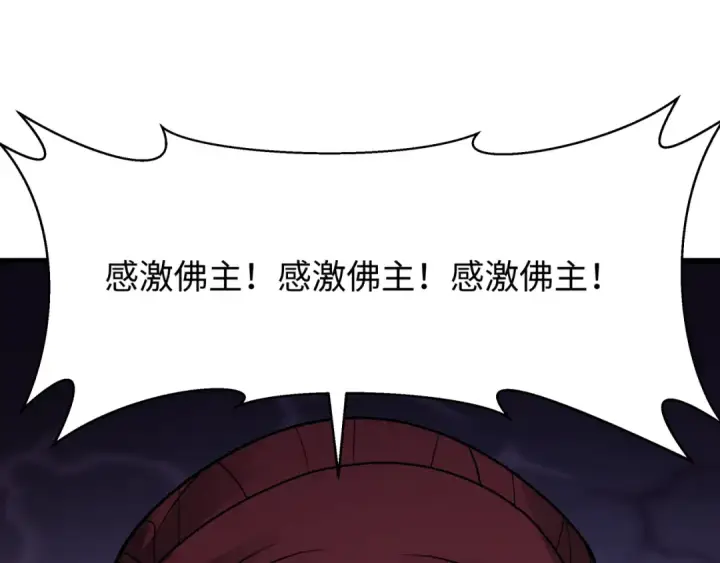 《全球诡异时代》第521话 扶桑篇图34