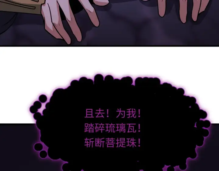 《全球诡异时代》第521话 扶桑篇图36