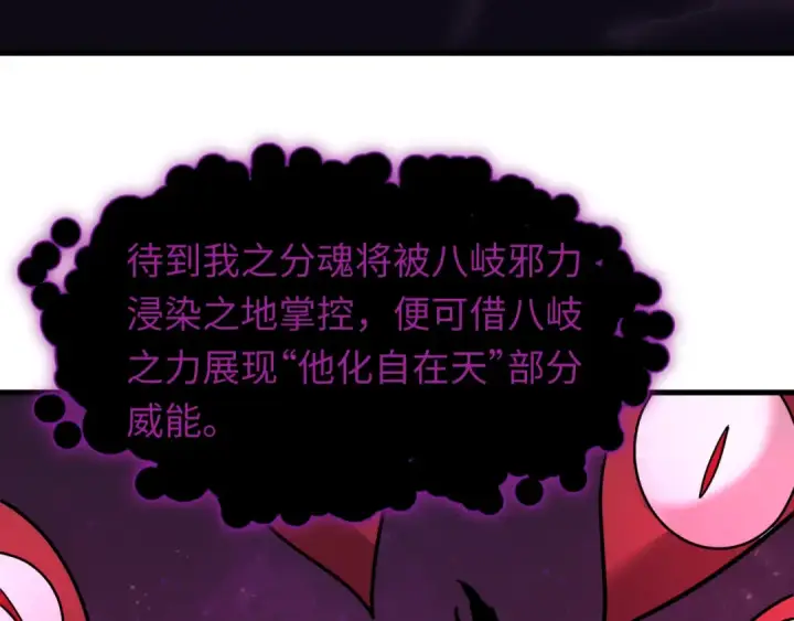 《全球诡异时代》第521话 扶桑篇图39