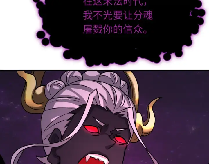 《全球诡异时代》第521话 扶桑篇图42