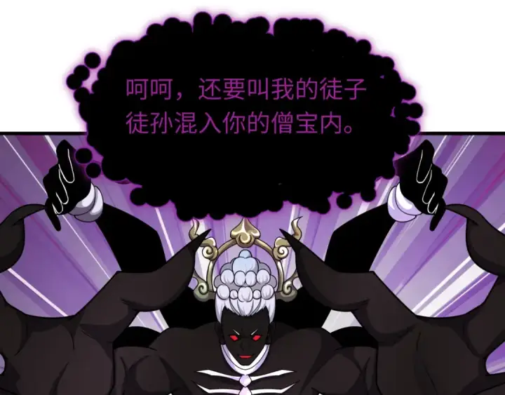 《全球诡异时代》第521话 扶桑篇图46