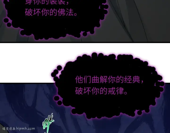 《全球诡异时代》第521话 扶桑篇图48