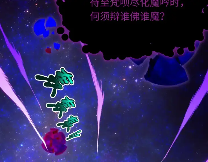 《全球诡异时代》第521话 扶桑篇图52