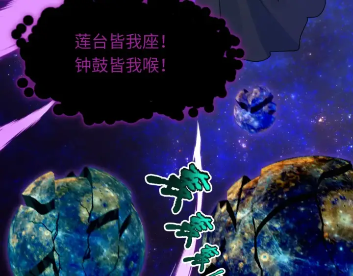 《全球诡异时代》第521话 扶桑篇图54