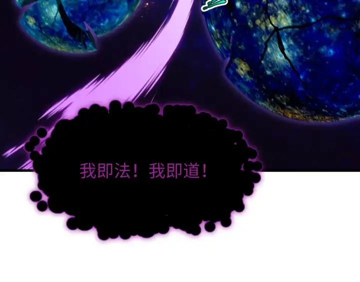 《全球诡异时代》第521话 扶桑篇图55