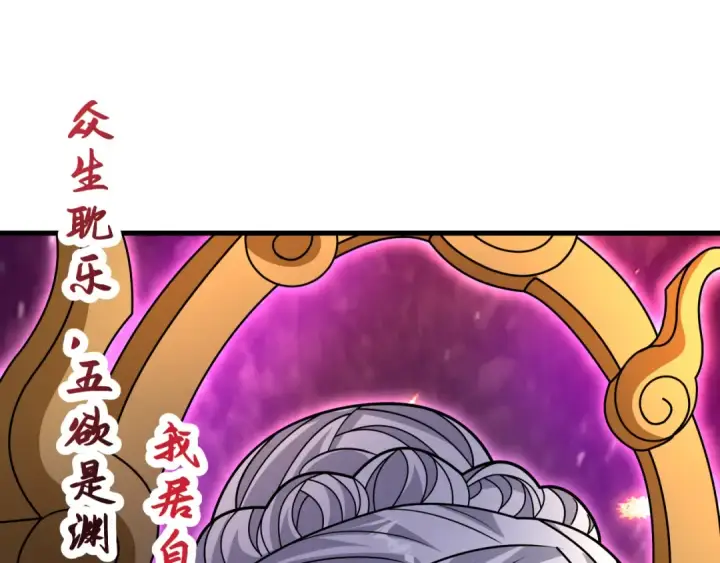 《全球诡异时代》第521话 扶桑篇图6