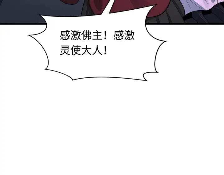 《全球诡异时代》第521话 扶桑篇图61