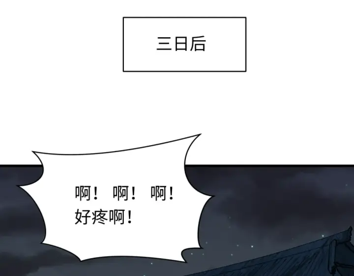 《全球诡异时代》第521话 扶桑篇图62