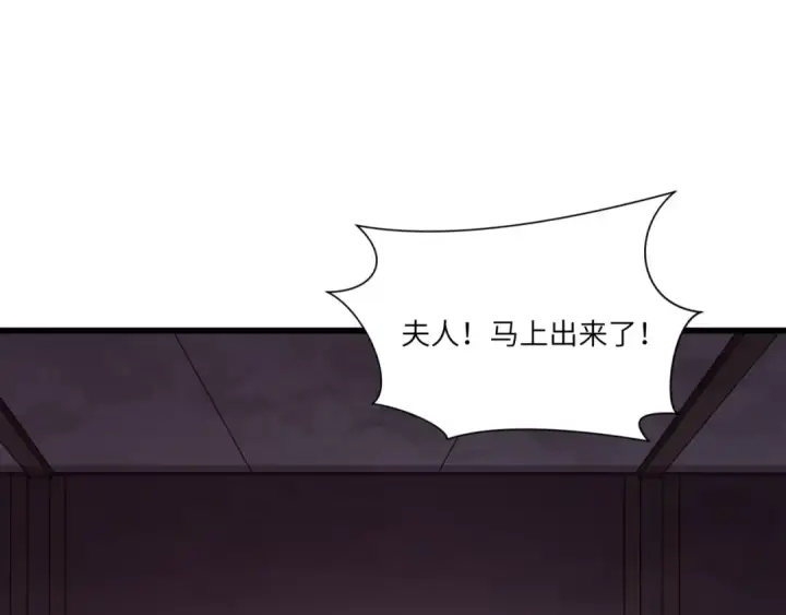《全球诡异时代》第521话 扶桑篇图65