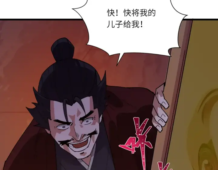 《全球诡异时代》第521话 扶桑篇图70