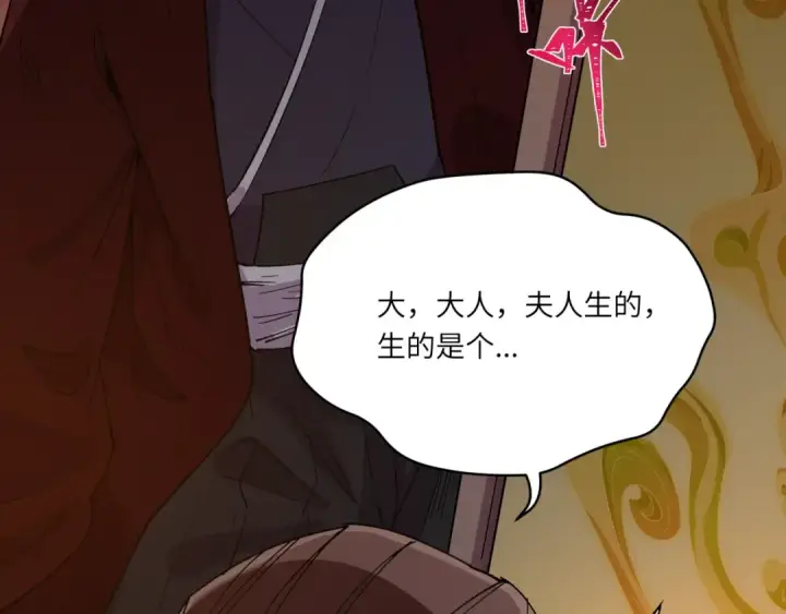 《全球诡异时代》第521话 扶桑篇图71