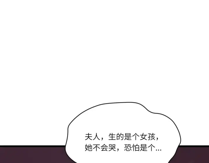 《全球诡异时代》第521话 扶桑篇图74