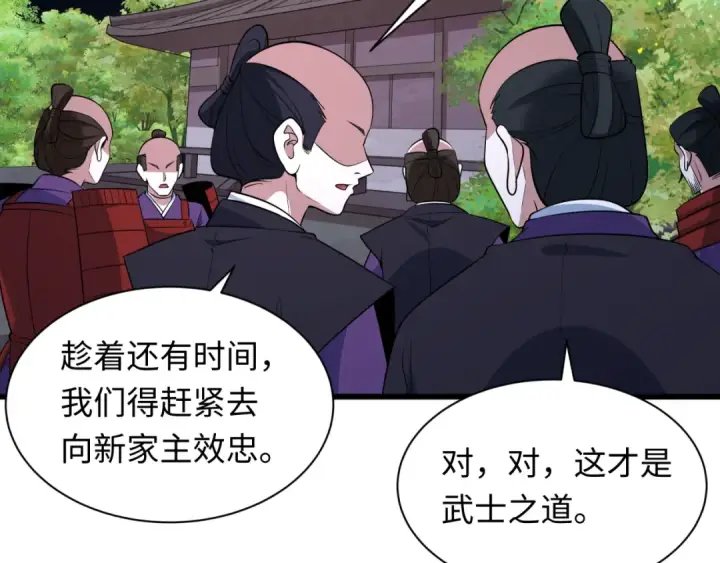 《全球诡异时代》第521话 扶桑篇图79