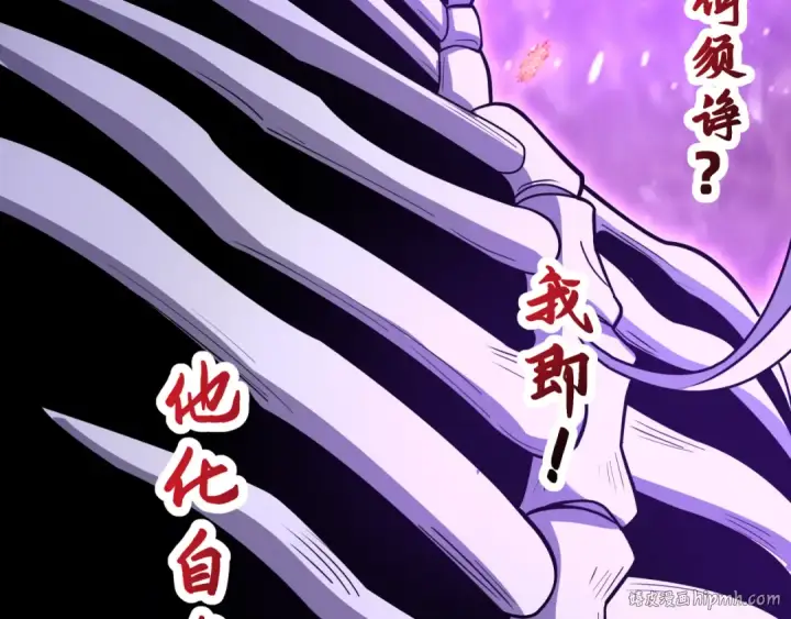 《全球诡异时代》第521话 扶桑篇图8