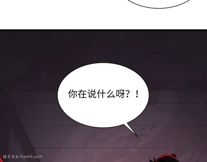 《全球诡异时代》第521话 扶桑篇图80