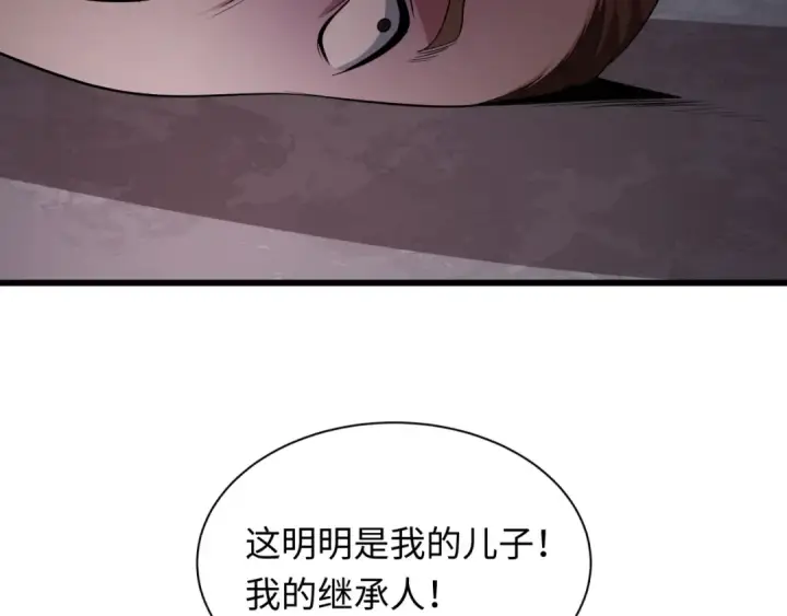 《全球诡异时代》第521话 扶桑篇图84