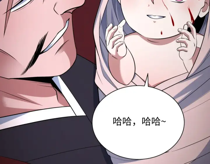 《全球诡异时代》第521话 扶桑篇图86