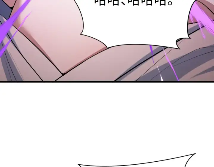 《全球诡异时代》第521话 扶桑篇图90