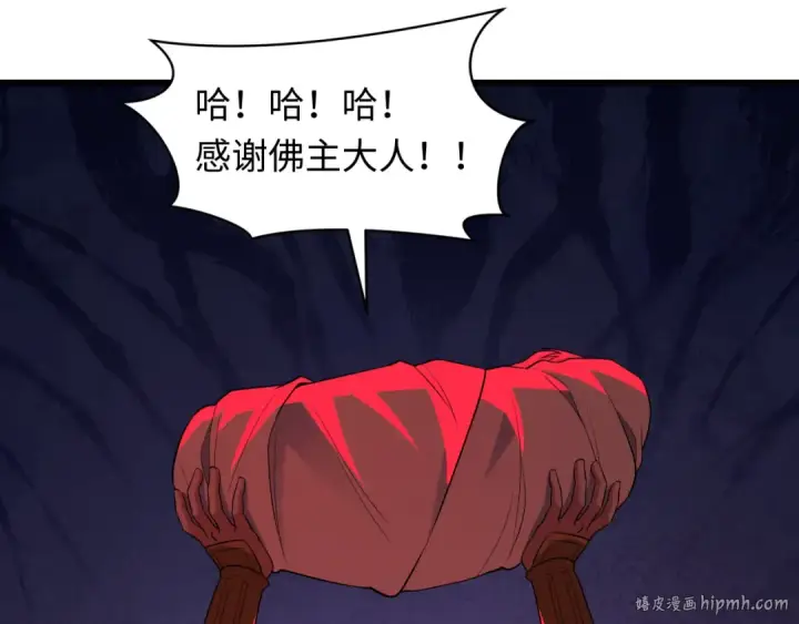 《全球诡异时代》第521话 扶桑篇图96