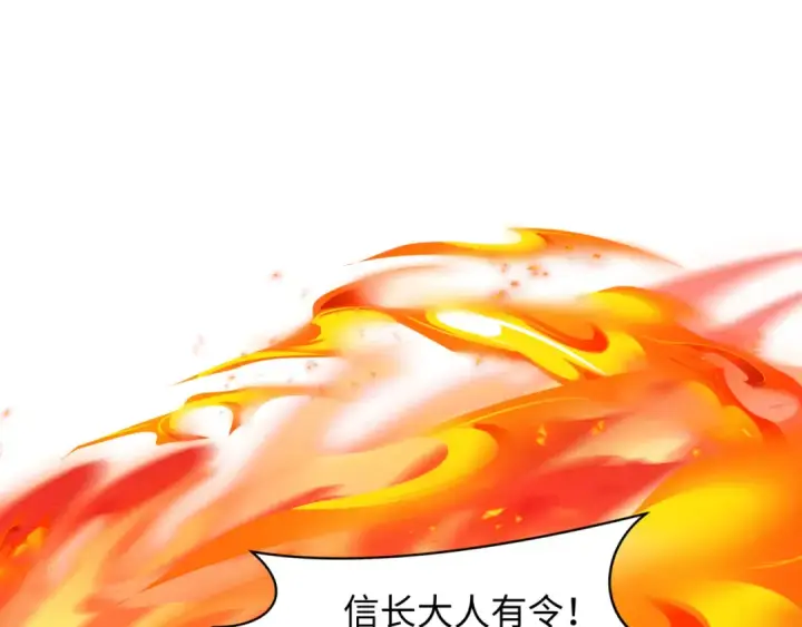 《全球诡异时代》第522话 扶桑篇图102