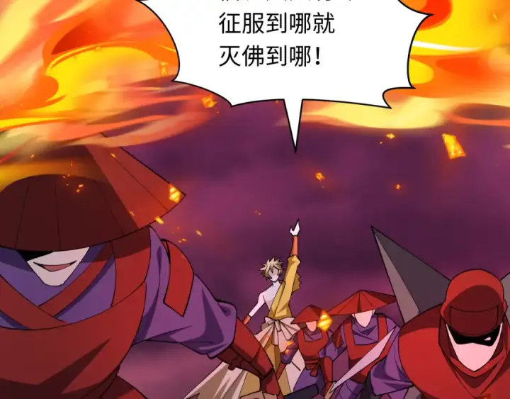 《全球诡异时代》第522话 扶桑篇图103