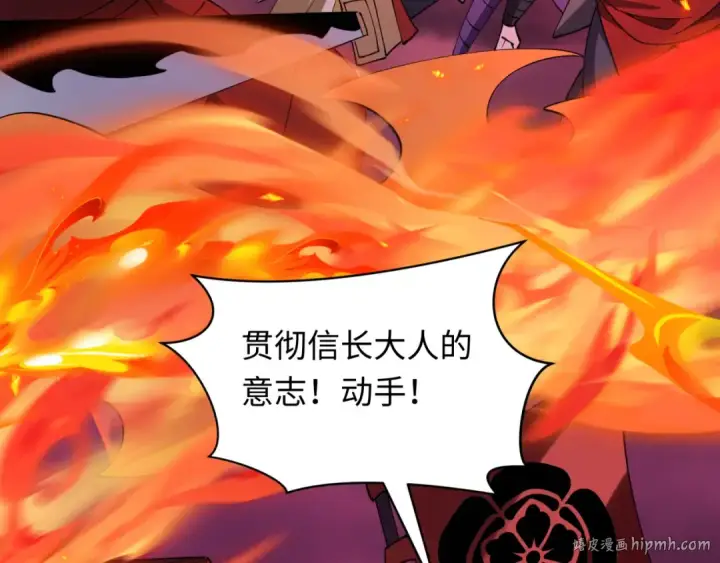 《全球诡异时代》第522话 扶桑篇图104