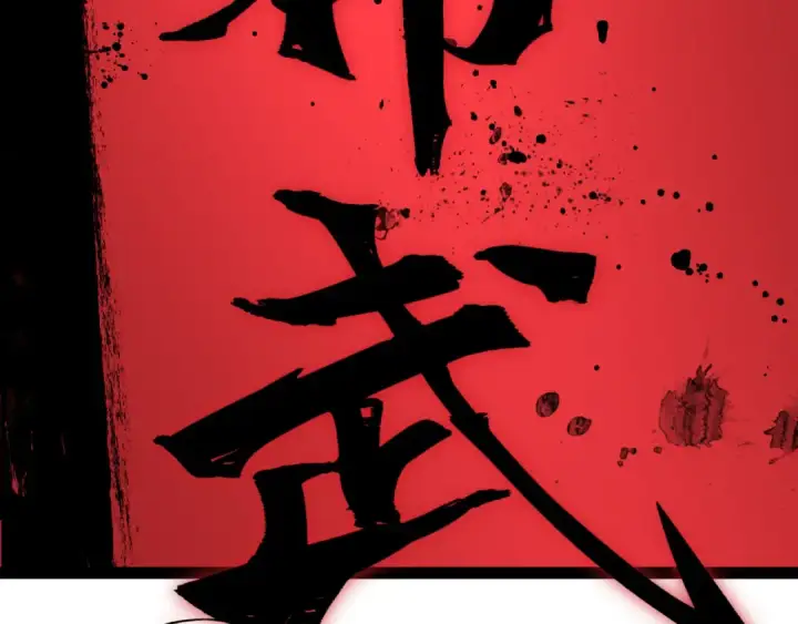《全球诡异时代》第522话 扶桑篇图11