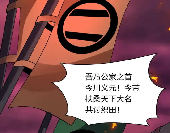 《全球诡异时代》第522话 扶桑篇图110