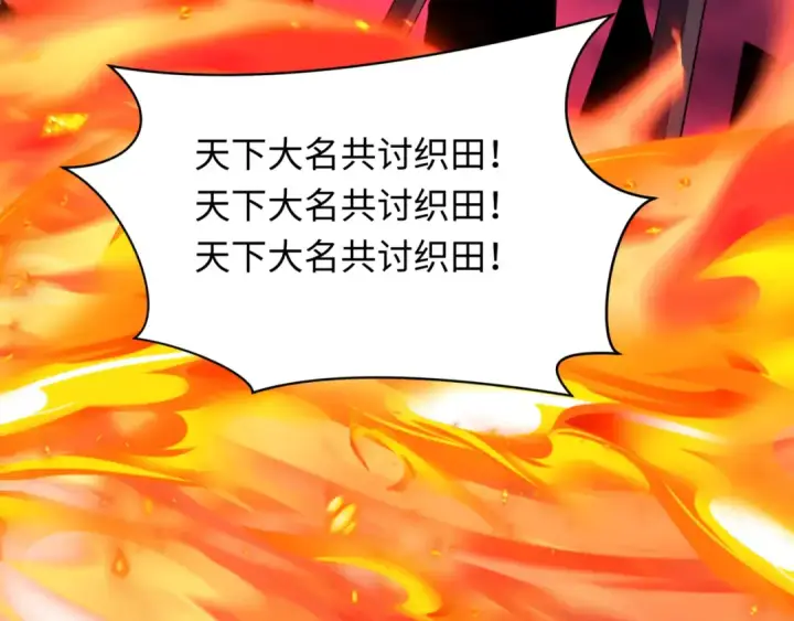 《全球诡异时代》第522话 扶桑篇图113