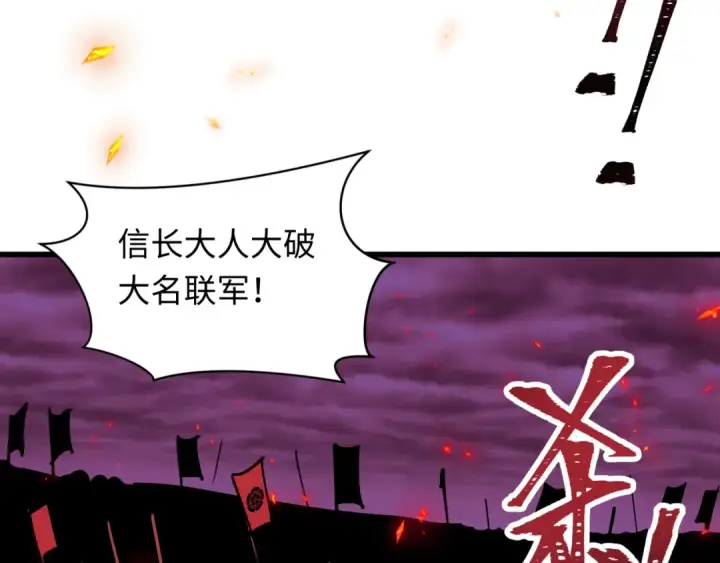 《全球诡异时代》第522话 扶桑篇图117