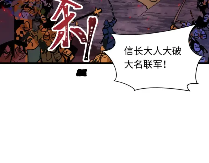 《全球诡异时代》第522话 扶桑篇图119