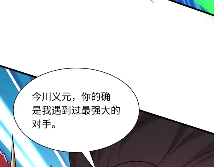 《全球诡异时代》第522话 扶桑篇图133