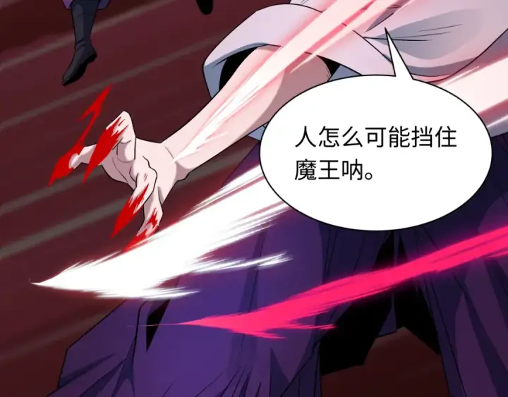 《全球诡异时代》第522话 扶桑篇图143