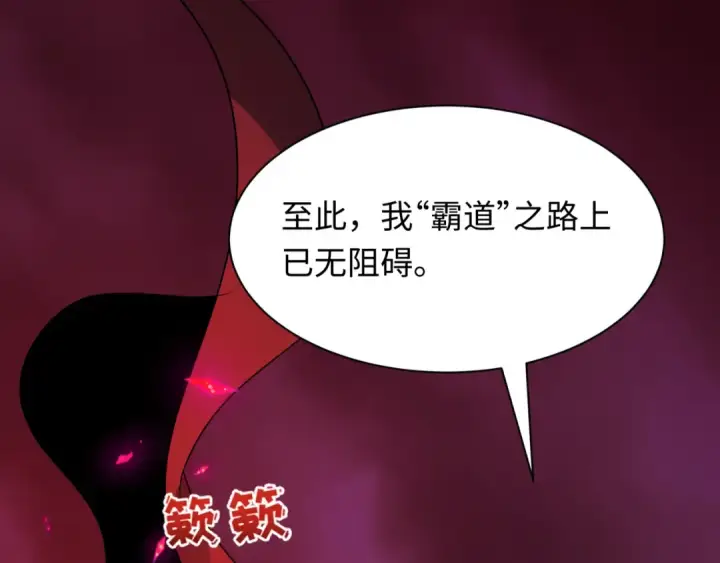 《全球诡异时代》第522话 扶桑篇图146