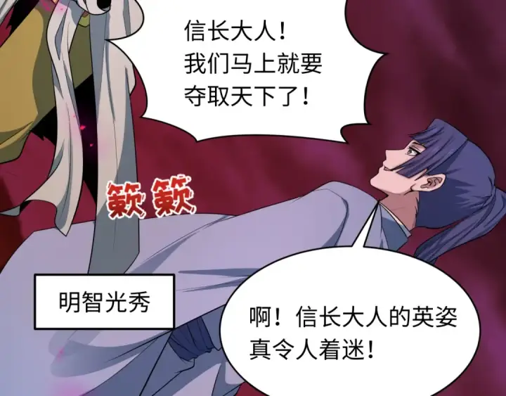 《全球诡异时代》第522话 扶桑篇图149
