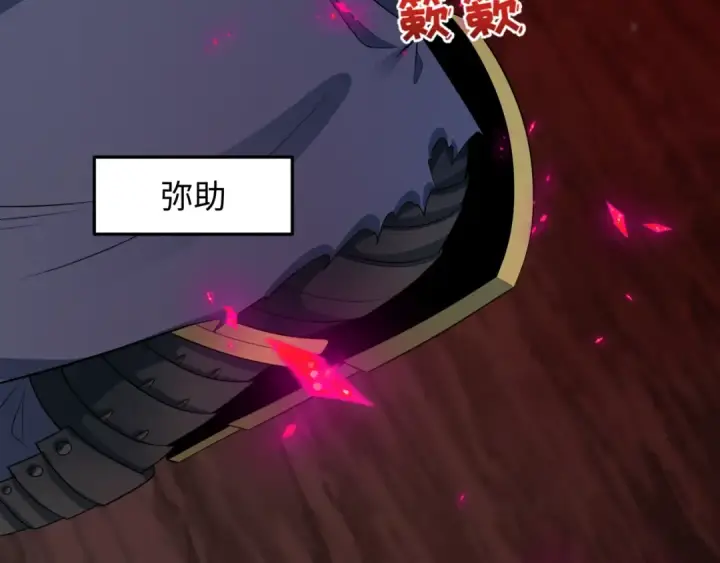 《全球诡异时代》第522话 扶桑篇图153