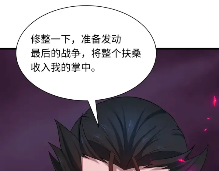 《全球诡异时代》第522话 扶桑篇图155